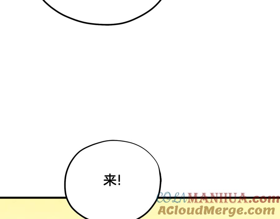 太阳的主人 - 番外3 您也尝尝 - 第181张图