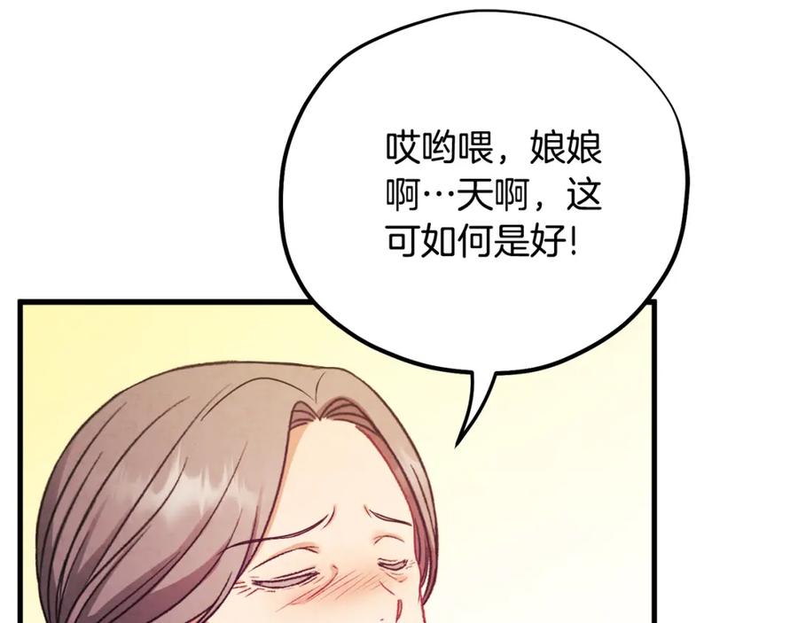 太阳的主人 - 番外3 您也尝尝 - 第70张图