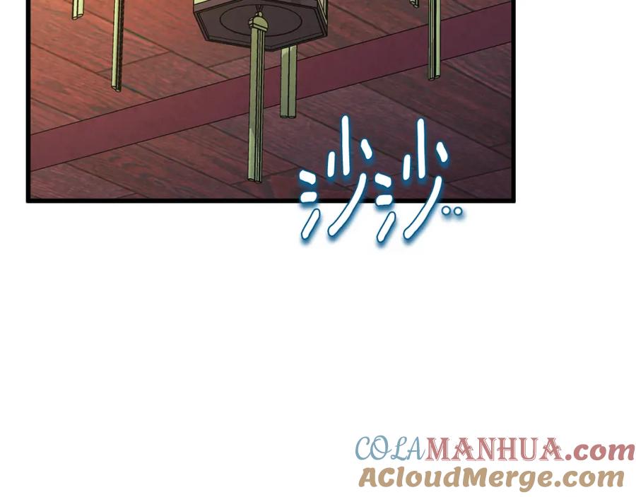 太阳的主人 - 番外3 您也尝尝 - 第217张图