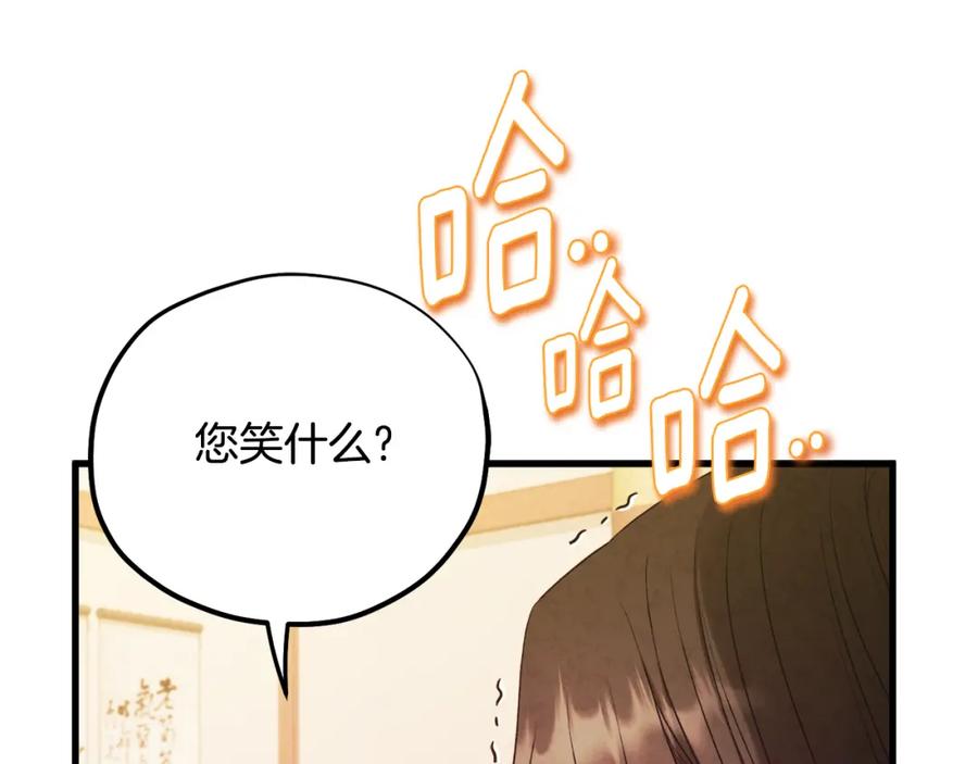 太阳的主人 - 番外3 您也尝尝 - 第184张图