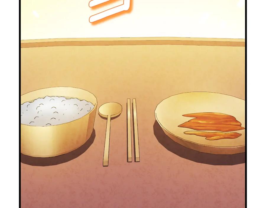 太阳的主人 - 番外3 您也尝尝 - 第110张图