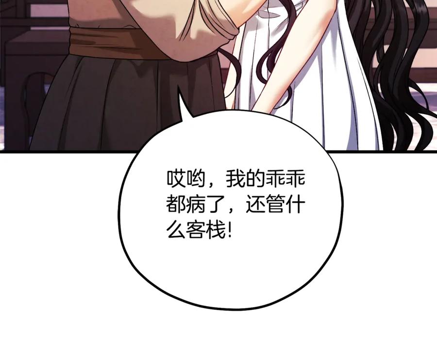 太阳的主人 - 番外3 您也尝尝 - 第75张图