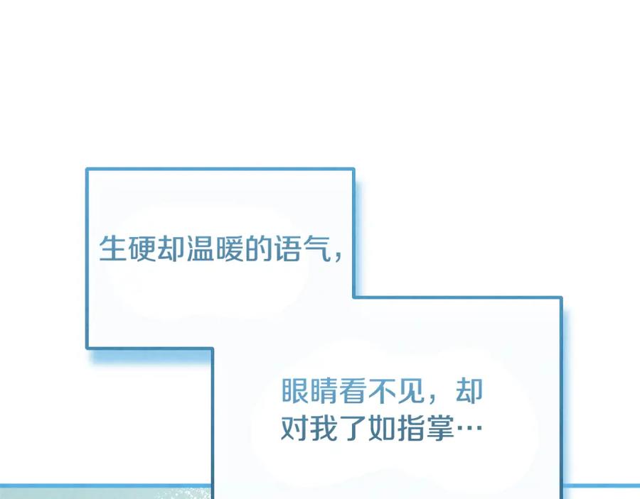 太阳的主人 - 番外3 您也尝尝 - 第91张图