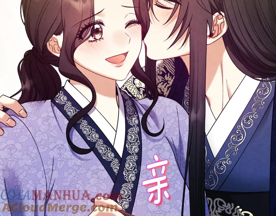 太阳的主人 - 番外3 您也尝尝 - 第177张图