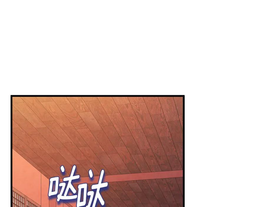 太阳的主人 - 番外3 您也尝尝 - 第35张图