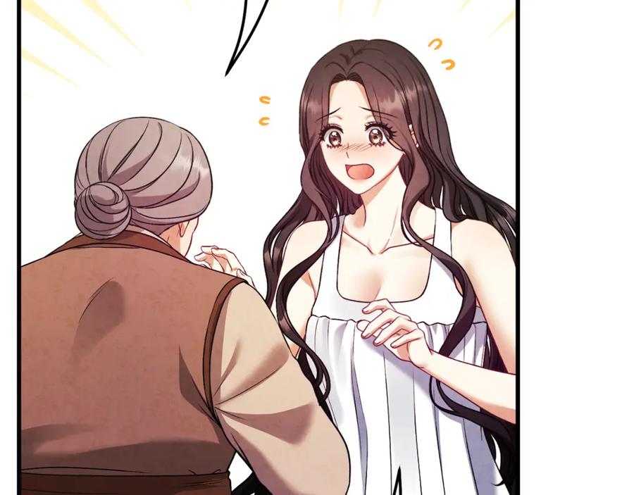 太阳的主人 - 番外3 您也尝尝 - 第66张图