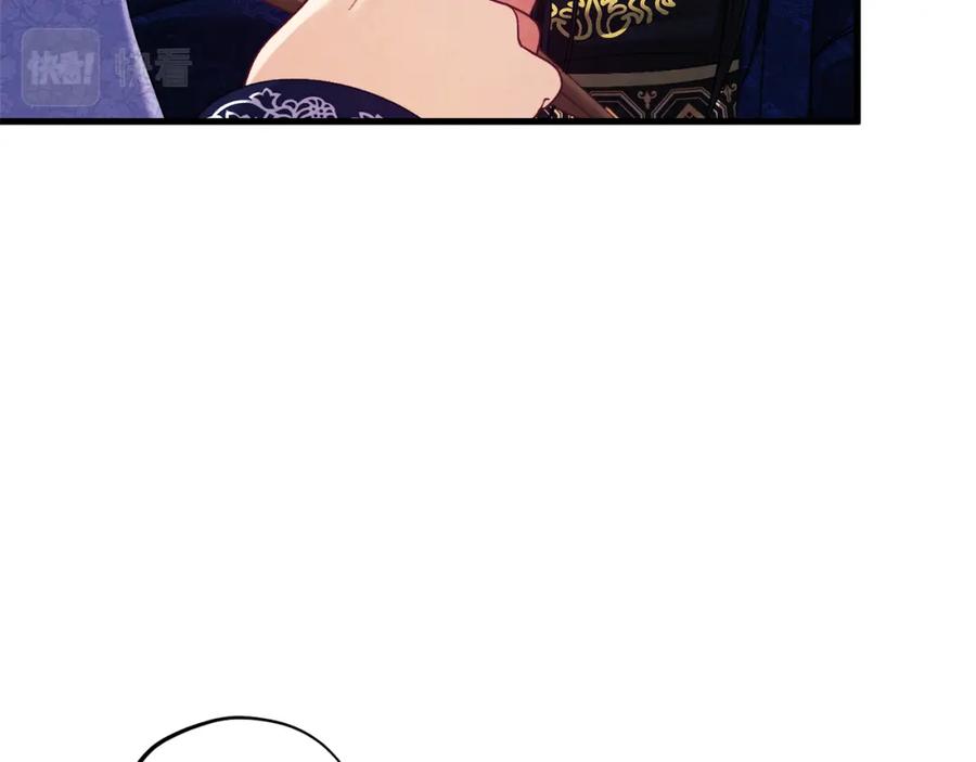 太阳的主人 - 番外3 您也尝尝 - 第155张图