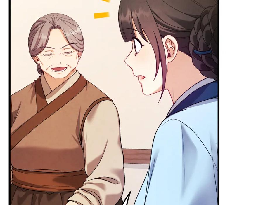 太阳的主人 - 番外3 您也尝尝 - 第116张图