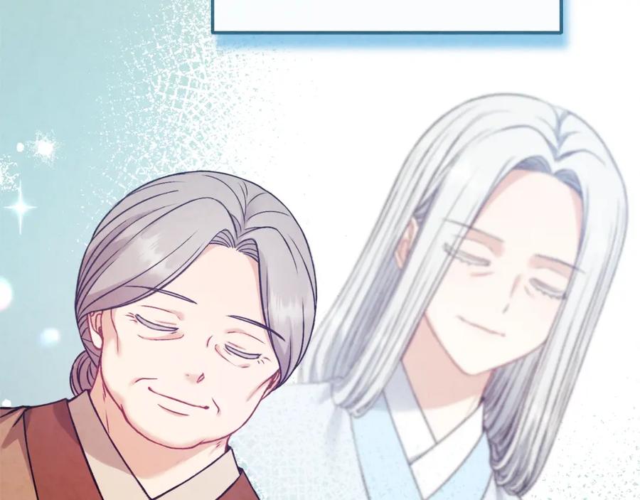 太阳的主人 - 番外3 您也尝尝 - 第92张图