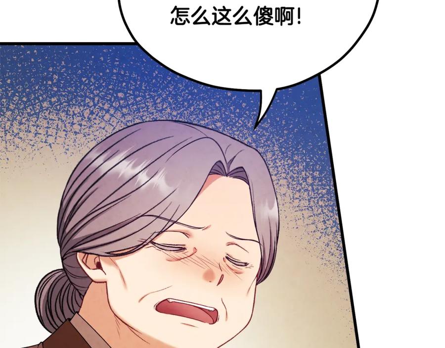 太阳的主人 - 番外3 您也尝尝 - 第82张图