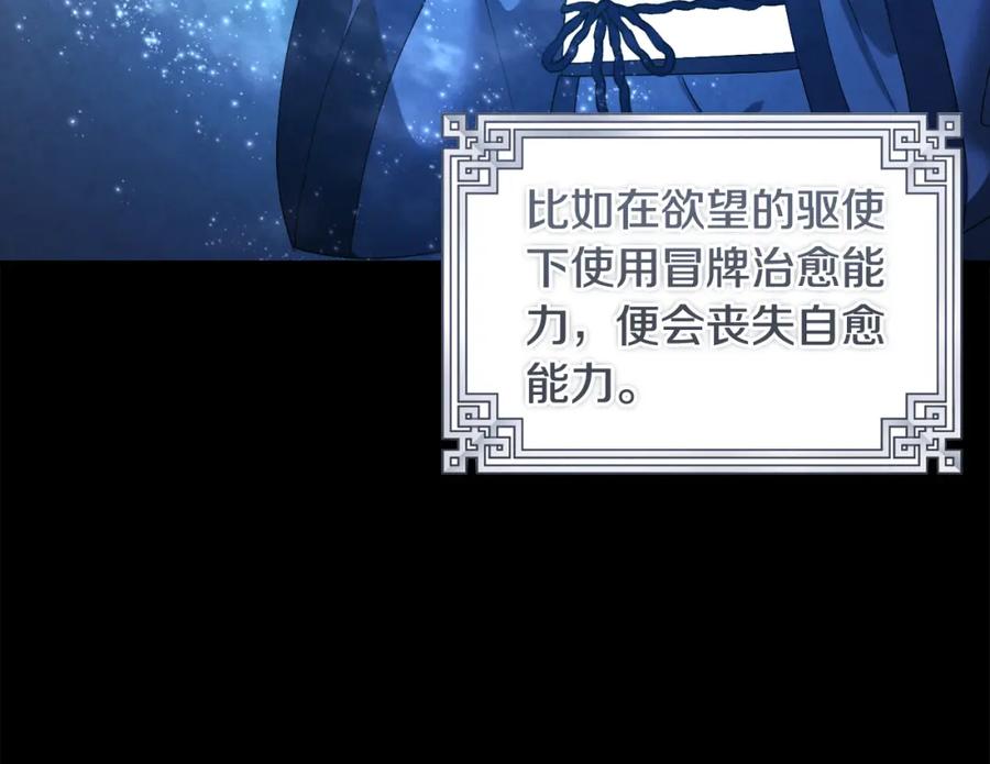 太阳的主人 - 番外3 您也尝尝 - 第10张图