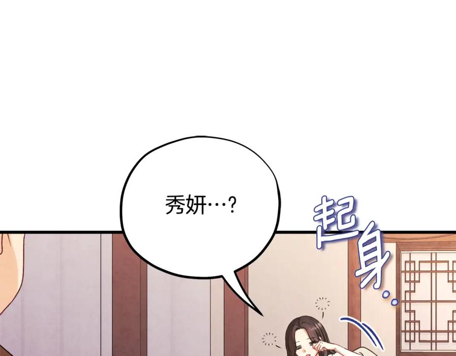 太阳的主人 - 番外3 您也尝尝 - 第51张图