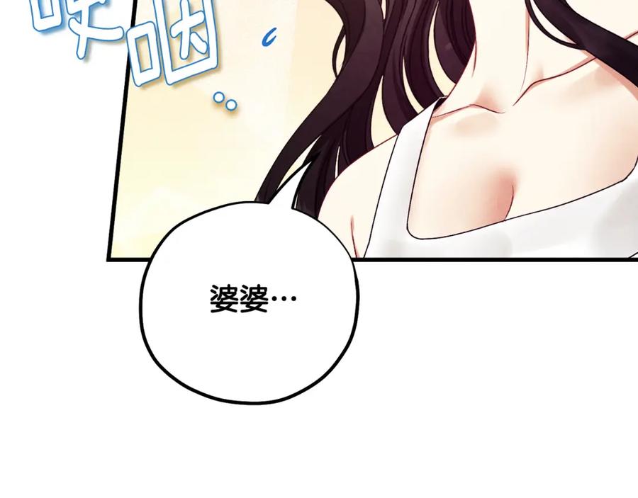 太阳的主人 - 番外3 您也尝尝 - 第87张图