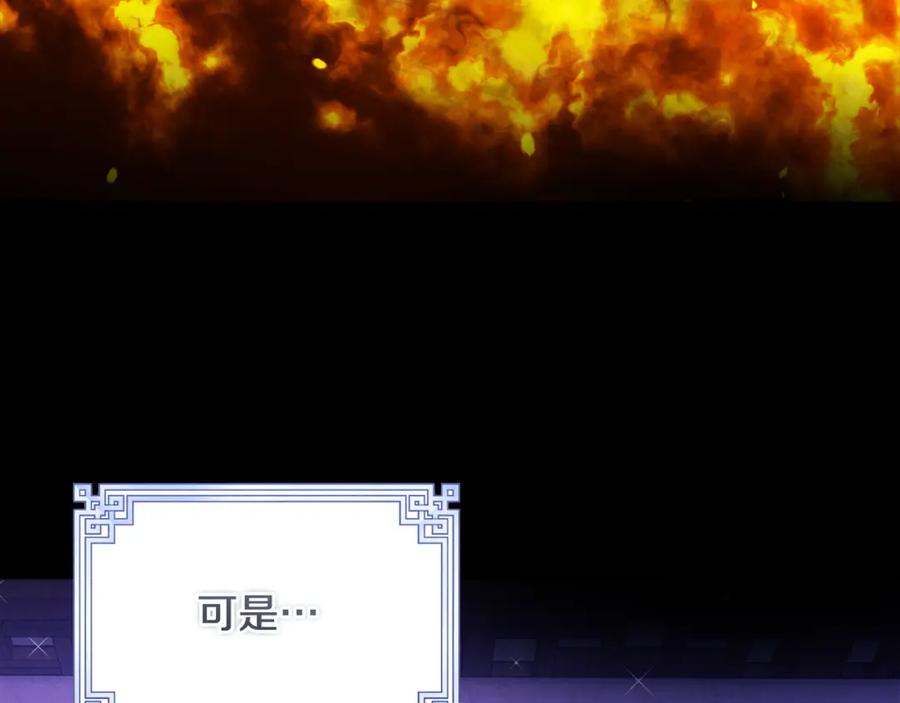 太阳的主人 - 番外3 您也尝尝 - 第19张图