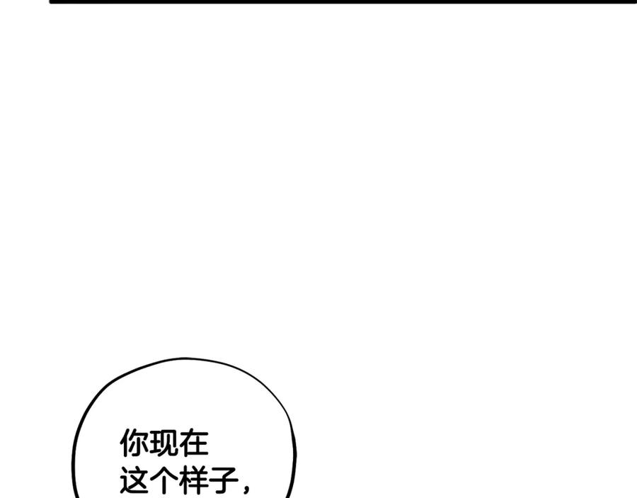 太阳的主人 - 番外3 您也尝尝 - 第170张图