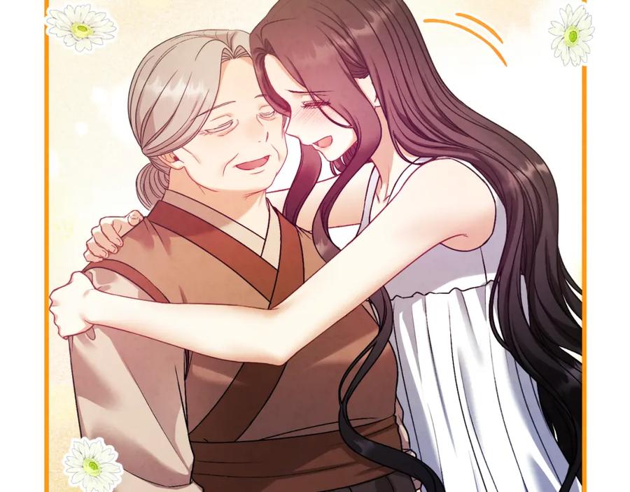 太阳的主人 - 番外3 您也尝尝 - 第96张图