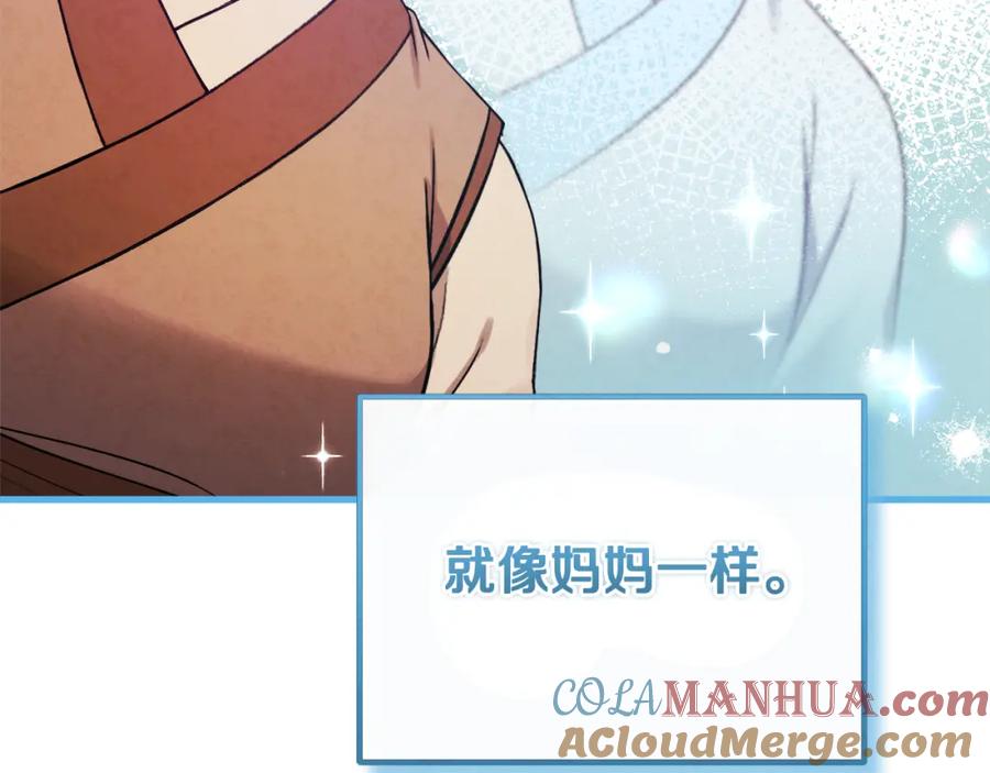 太阳的主人 - 番外3 您也尝尝 - 第93张图