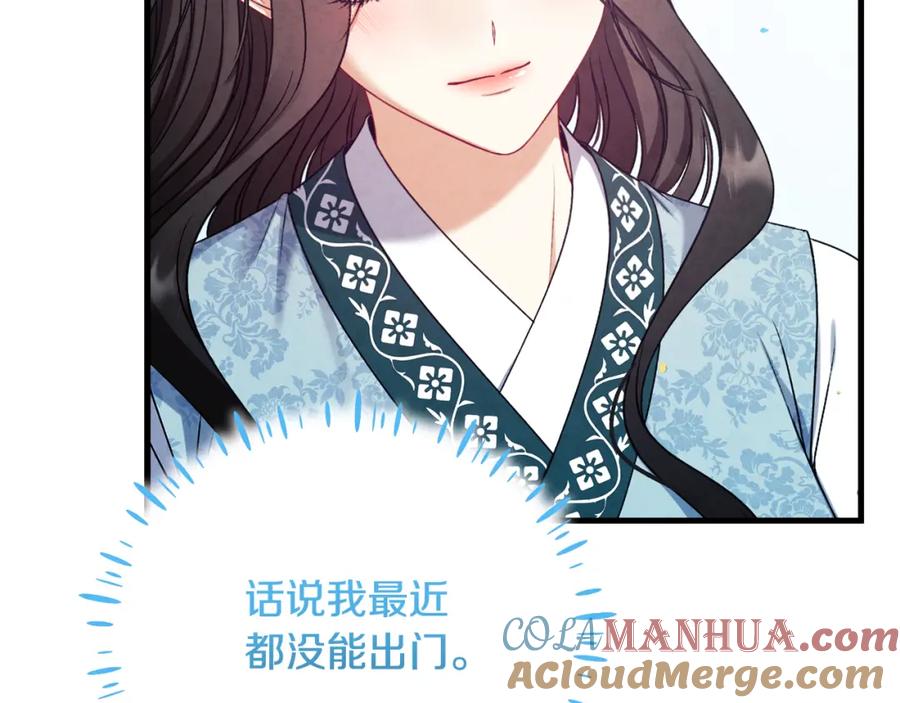 太阳的主人 - 番外3 您也尝尝 - 第129张图