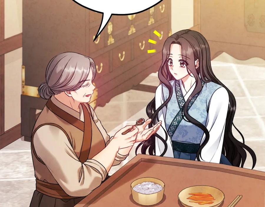 太阳的主人 - 番外3 您也尝尝 - 第131张图