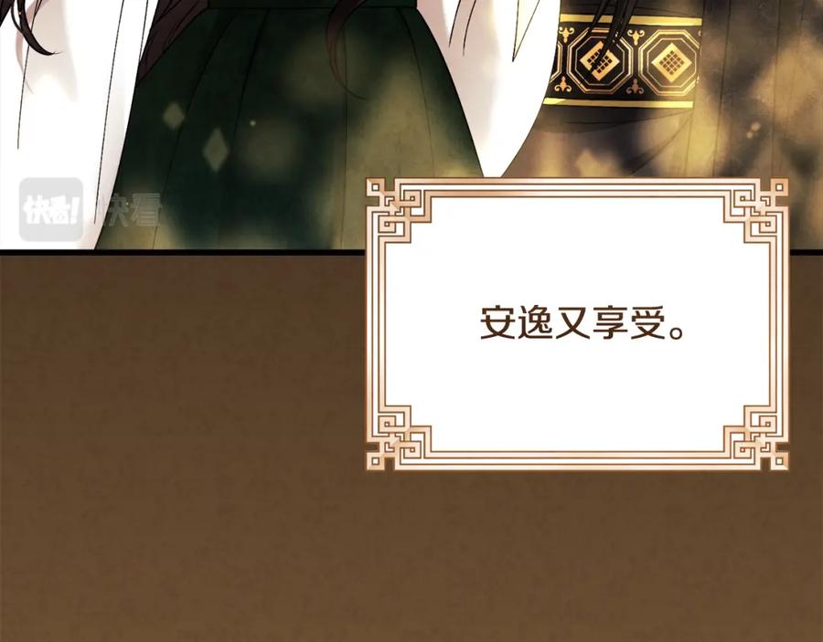 太阳的主人 - 番外3 您也尝尝 - 第200张图