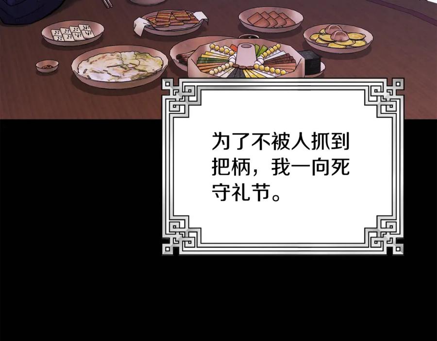 太阳的主人 - 番外3 您也尝尝 - 第196张图