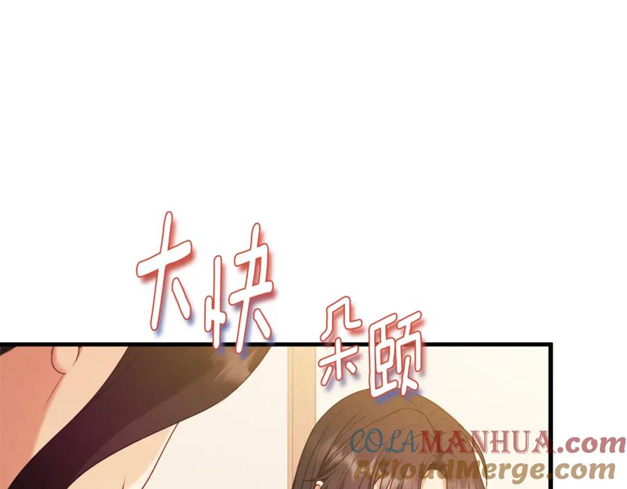 太阳的主人 - 番外3 您也尝尝 - 第153张图