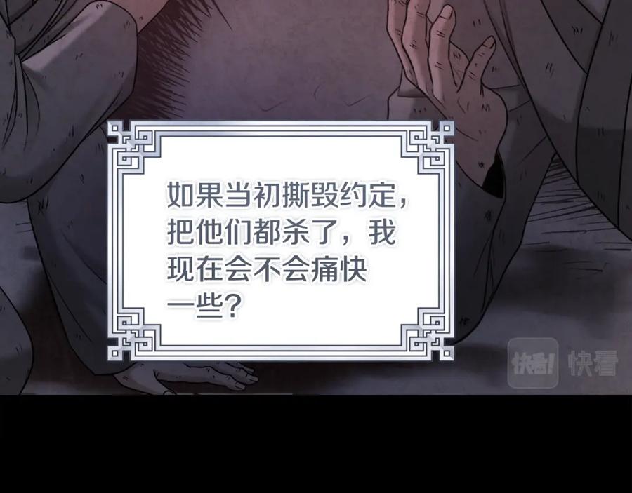 太阳的主人 - 番外3 您也尝尝 - 第16张图