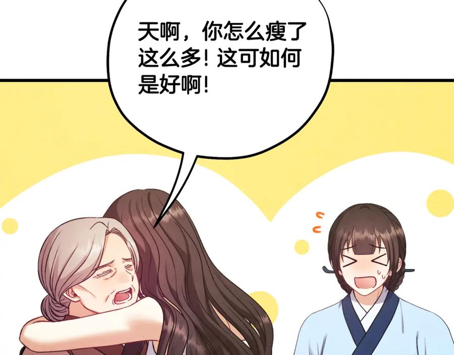 太阳的主人 - 番外3 您也尝尝 - 第62张图