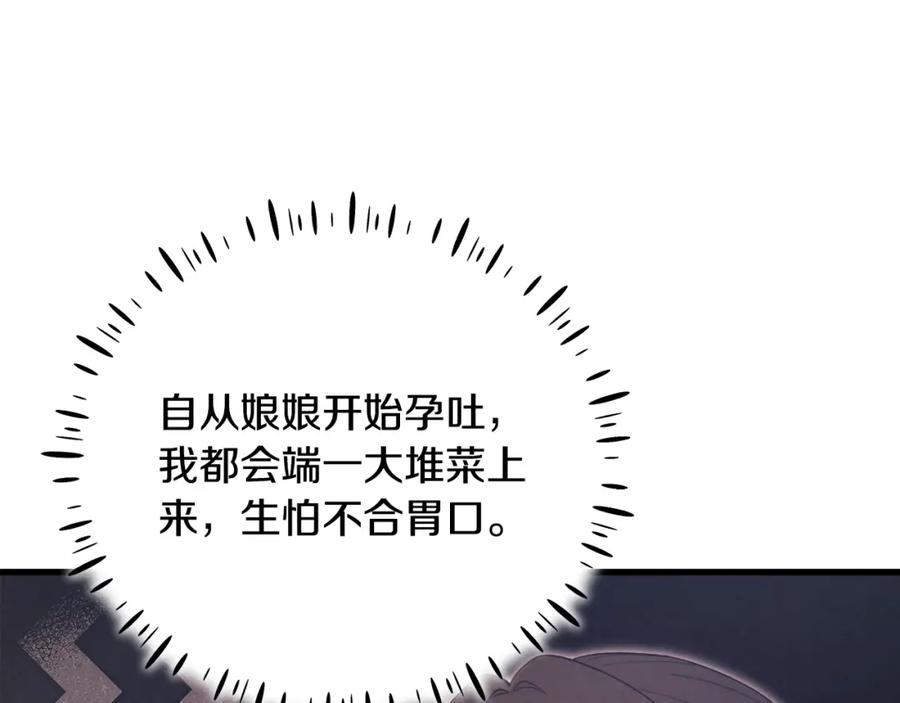 太阳的主人 - 番外3 您也尝尝 - 第104张图