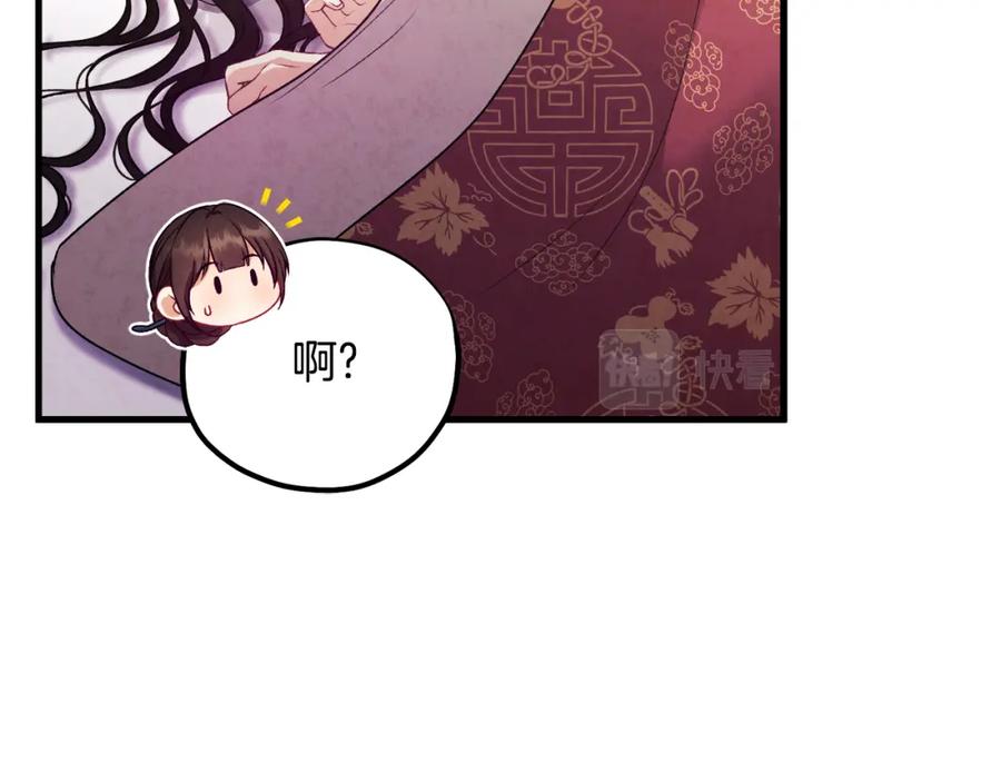 太阳的主人 - 番外3 您也尝尝 - 第50张图