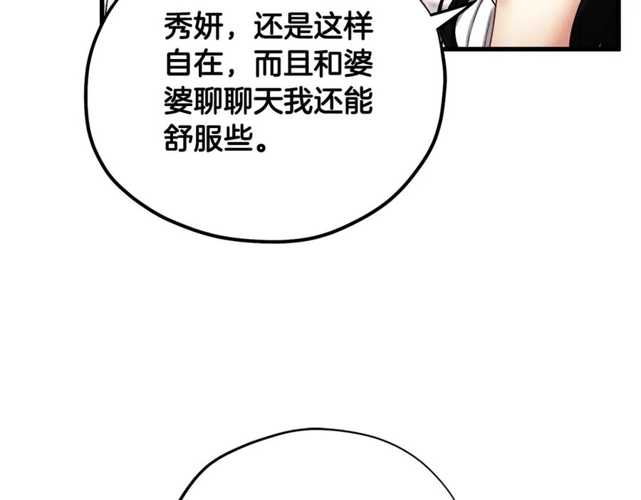 太阳的主人 - 番外3 您也尝尝 - 第78张图