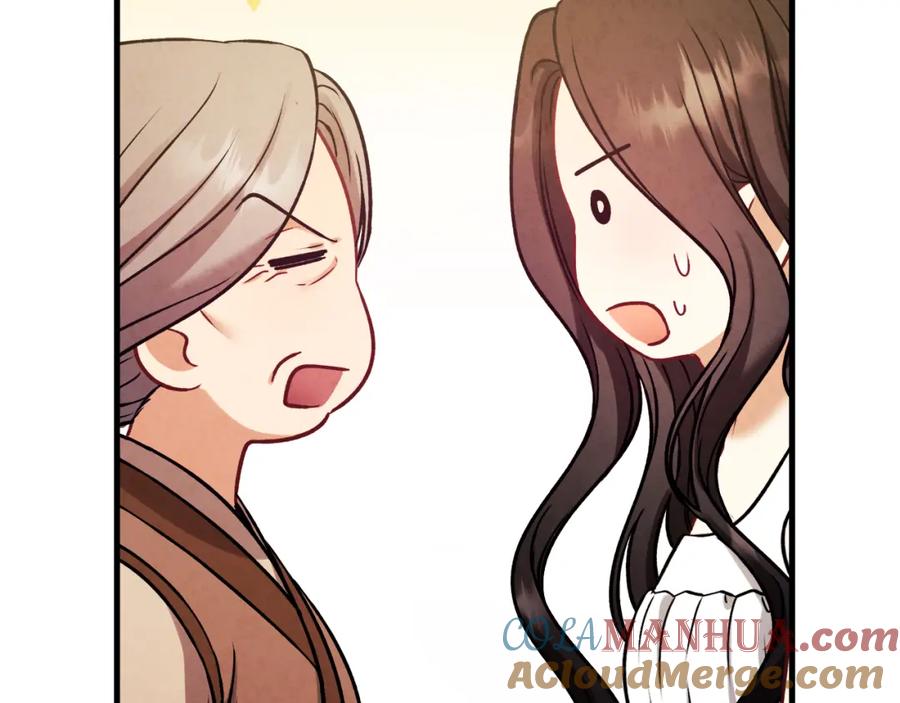 太阳的主人 - 番外3 您也尝尝 - 第89张图