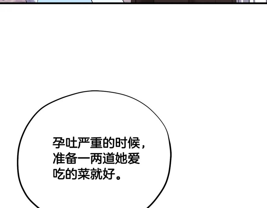 太阳的主人 - 番外3 您也尝尝 - 第100张图