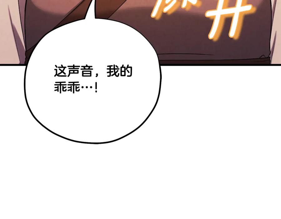 太阳的主人 - 番外3 您也尝尝 - 第58张图