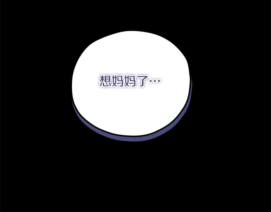 太阳的主人 - 番外3 您也尝尝 - 第28张图