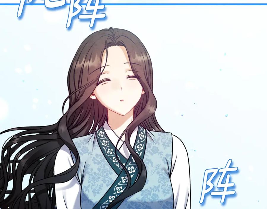 太阳的主人 - 番外3 您也尝尝 - 第126张图