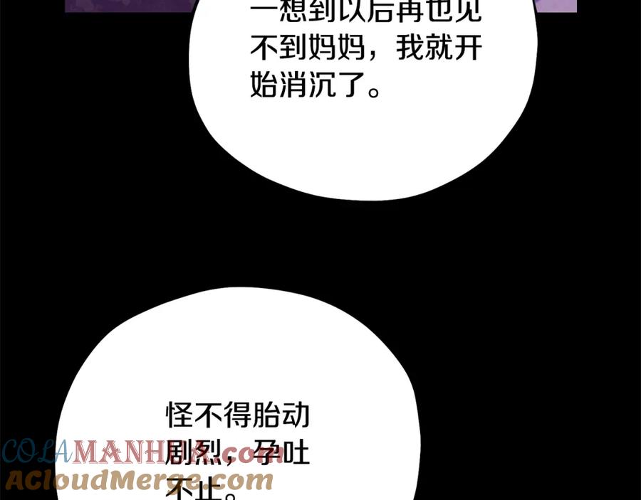 太阳的主人 - 番外3 您也尝尝 - 第25张图