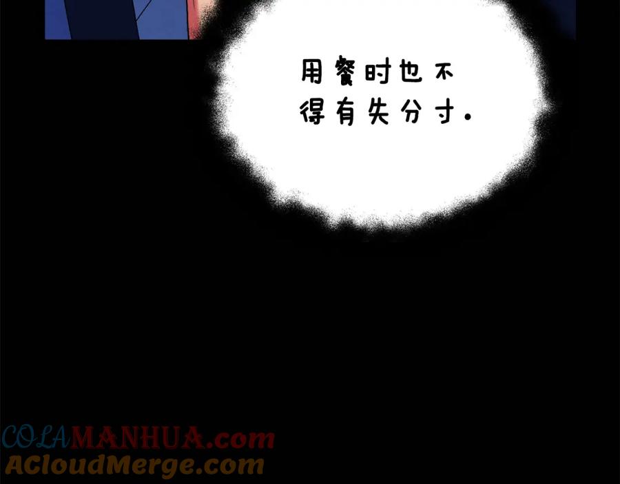 太阳的主人 - 番外3 您也尝尝 - 第193张图