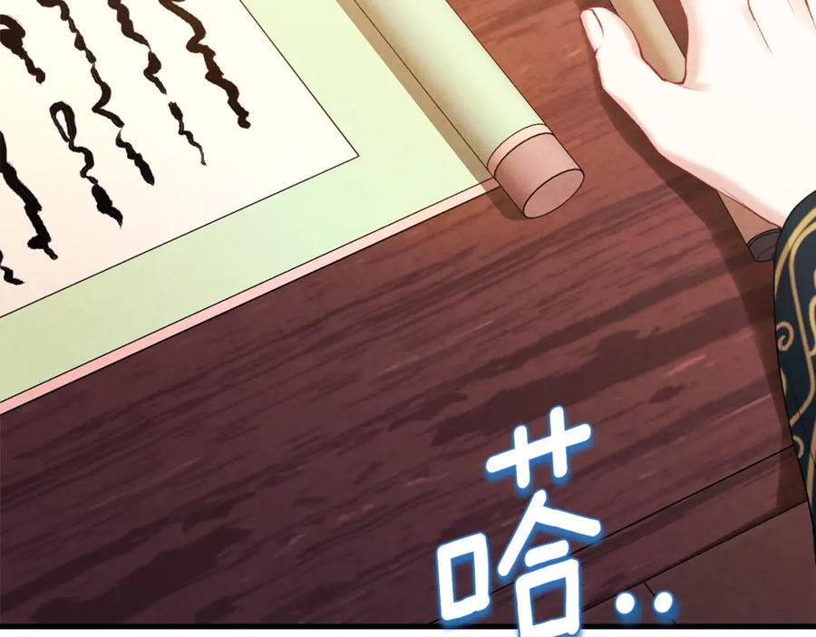 太阳的主人 - 番外3 您也尝尝 - 第219张图