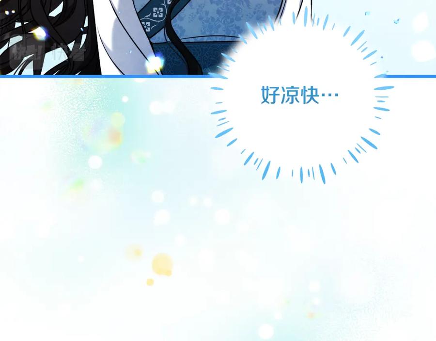 太阳的主人 - 番外3 您也尝尝 - 第127张图