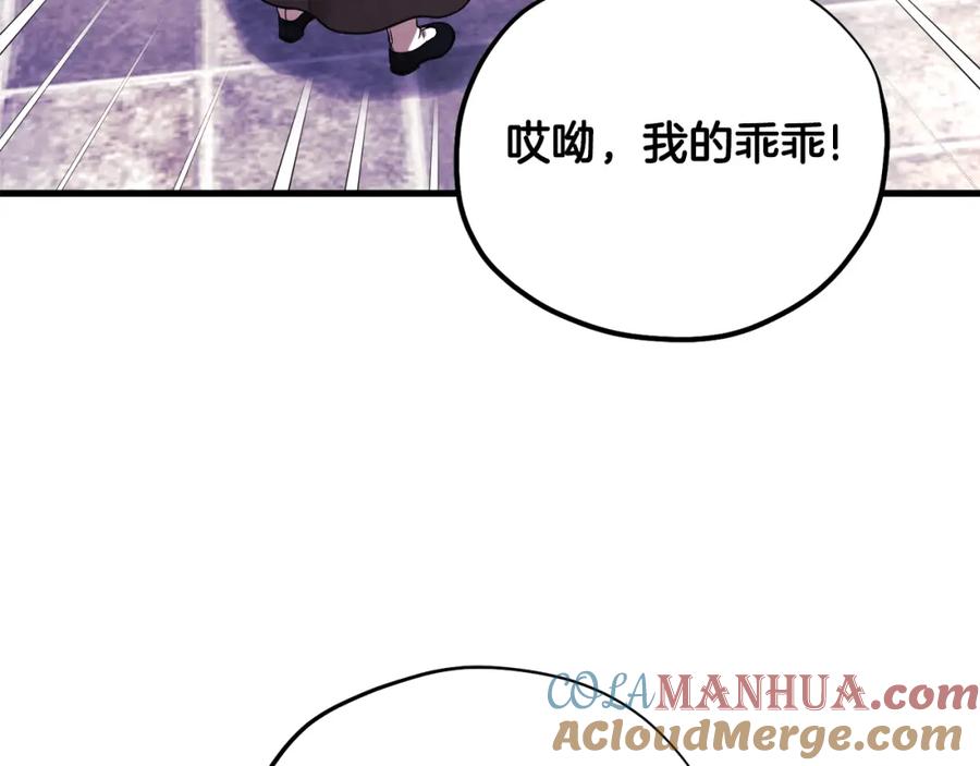 太阳的主人 - 番外3 您也尝尝 - 第61张图