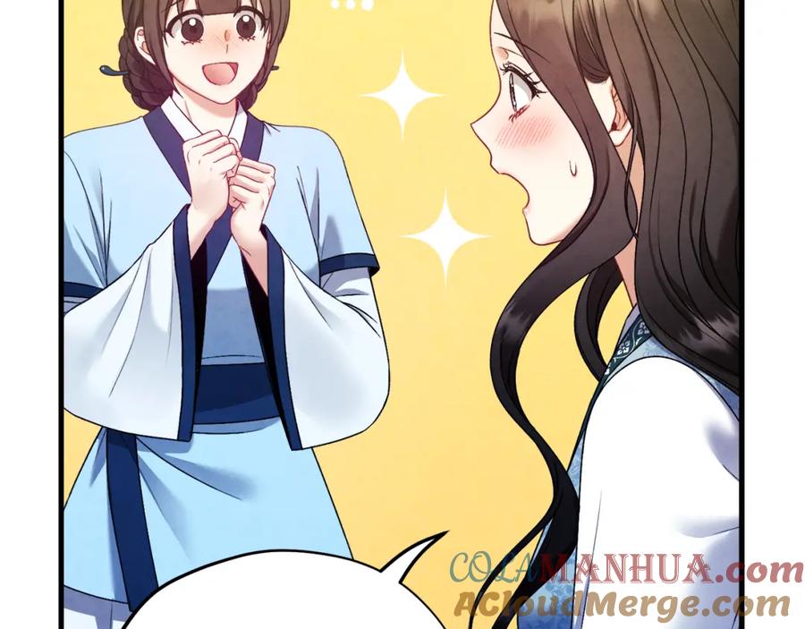 太阳的主人 - 番外3 您也尝尝 - 第145张图