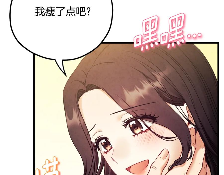 太阳的主人 - 番外3 您也尝尝 - 第68张图