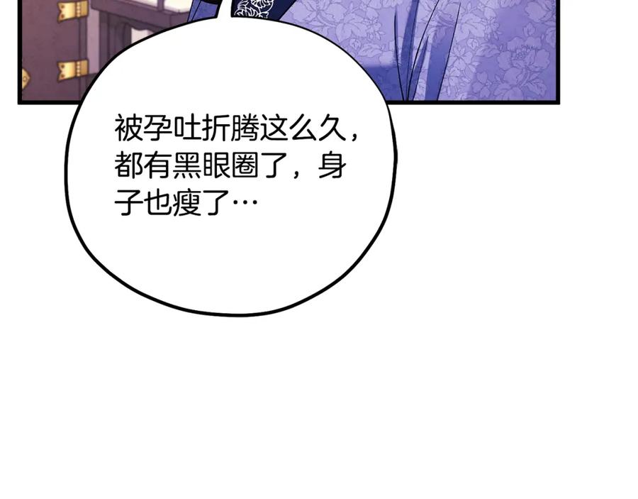 太阳的主人 - 番外3 您也尝尝 - 第175张图