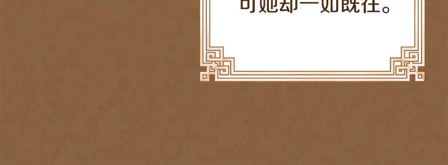 太阳的主人 - 番外3 您也尝尝 - 第203张图