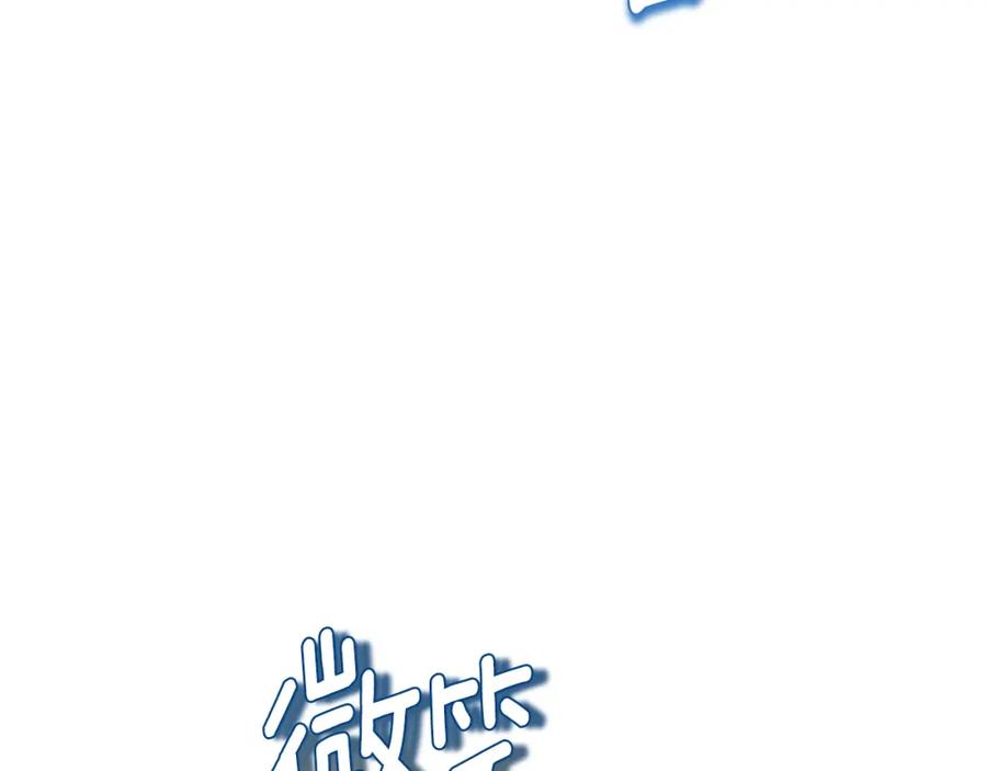 太阳的主人 - 番外3 您也尝尝 - 第220张图