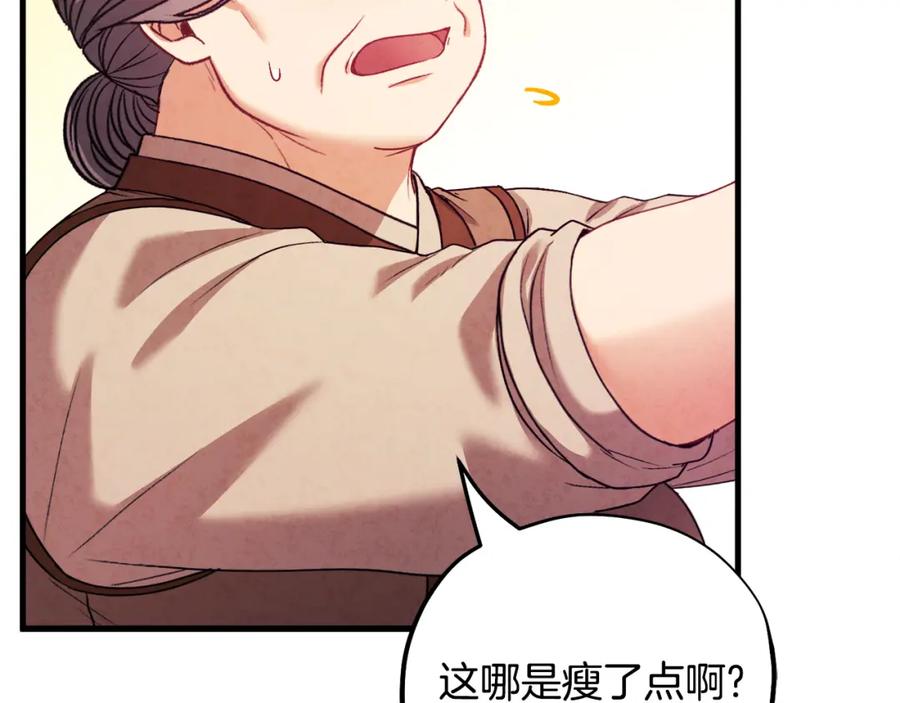 太阳的主人 - 番外3 您也尝尝 - 第71张图