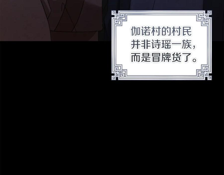 太阳的主人 - 番外3 您也尝尝 - 第4张图