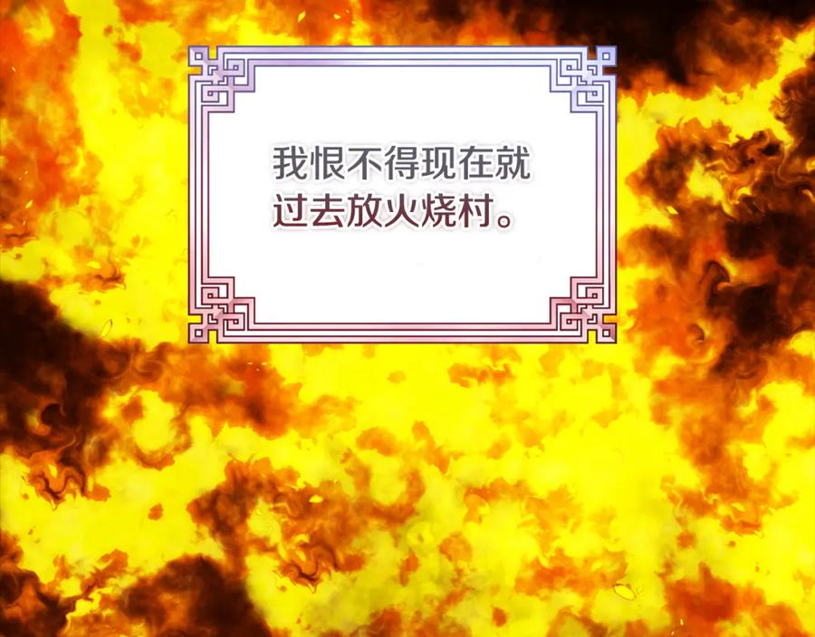 太阳的主人 - 番外3 您也尝尝 - 第18张图