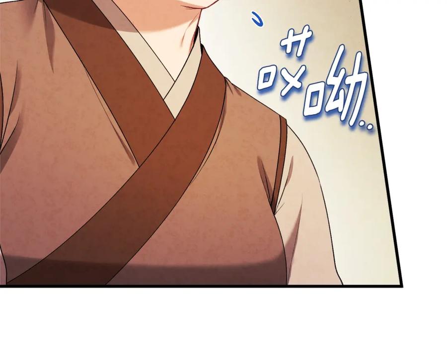 太阳的主人 - 番外3 您也尝尝 - 第83张图